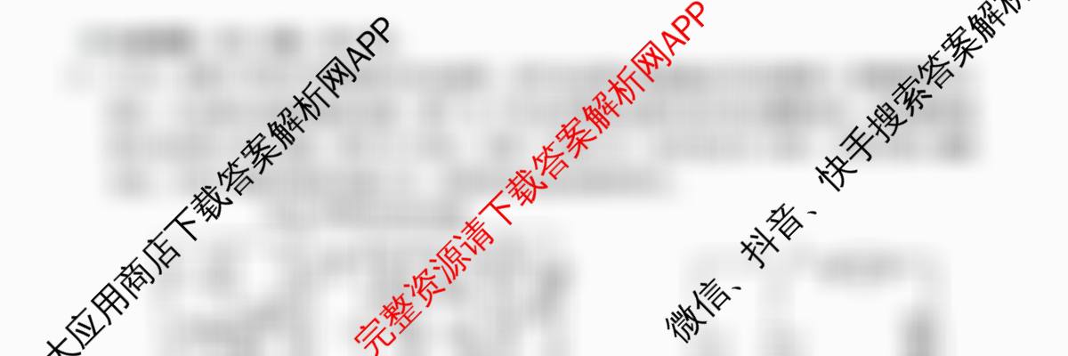 巴蜀中学2026届高考适应性月考卷(二)(黑黑黑白黑白白黑)各科答案及试卷(已更新化学 地理 数学等9份)物理试题