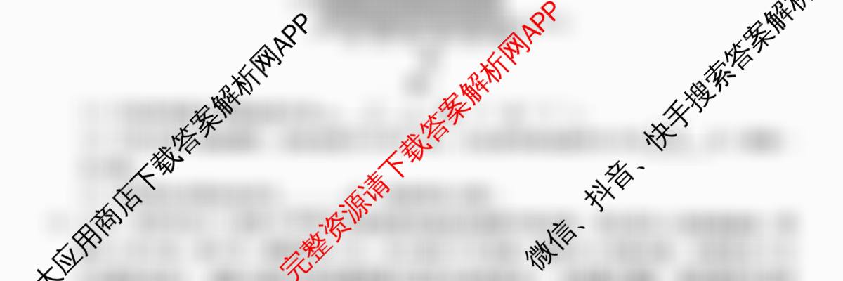 巴蜀中学2026届高考适应性月考卷(二)(黑黑黑白黑白白黑)各科答案及试卷(已更新化学 地理 数学等9份)物理试题