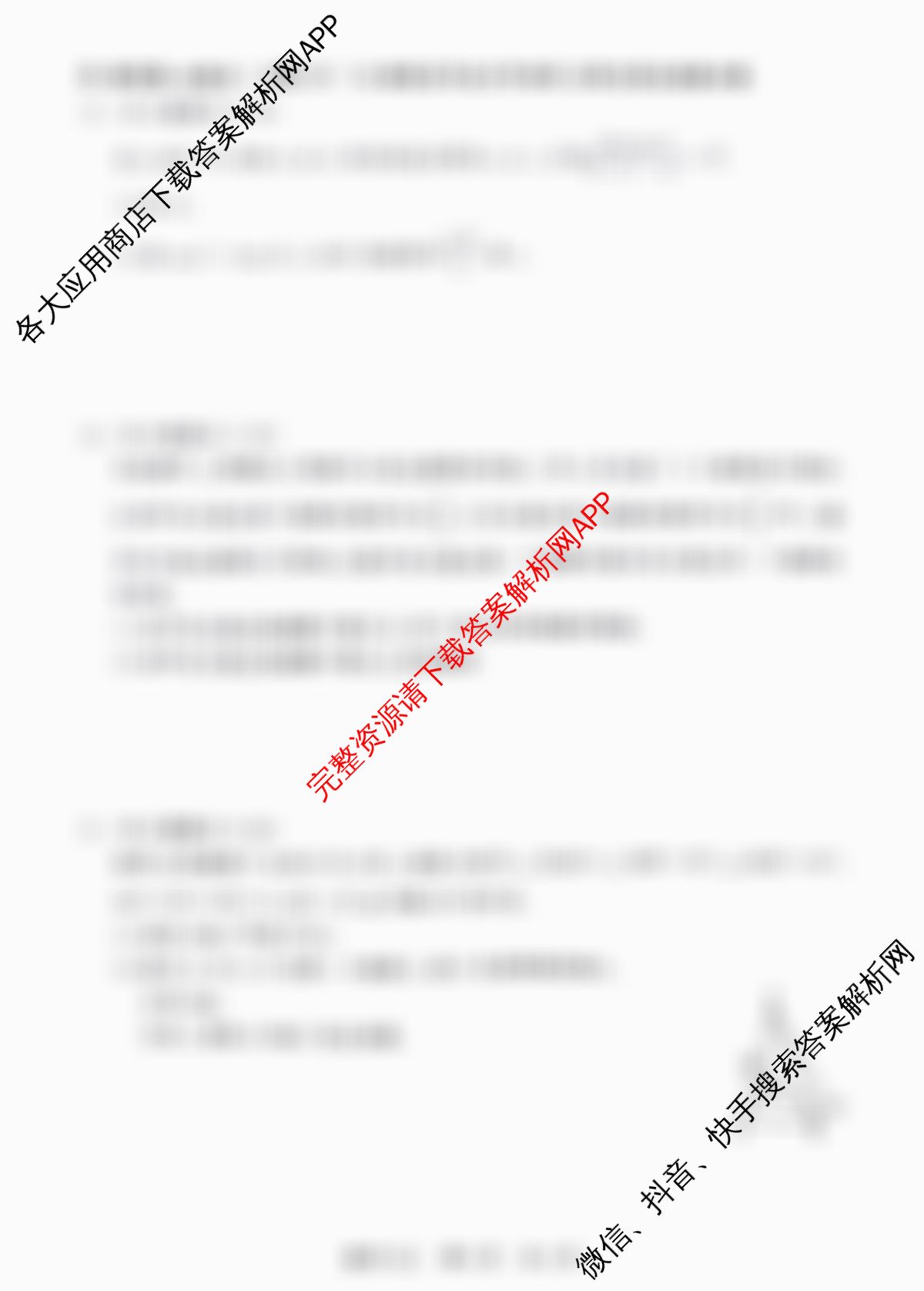 冲刺新高考2026届高考仿真训练(T8)(五)5(已更新英语、生物(湖南专版)、历史(湖南专版)等32份)数学试题