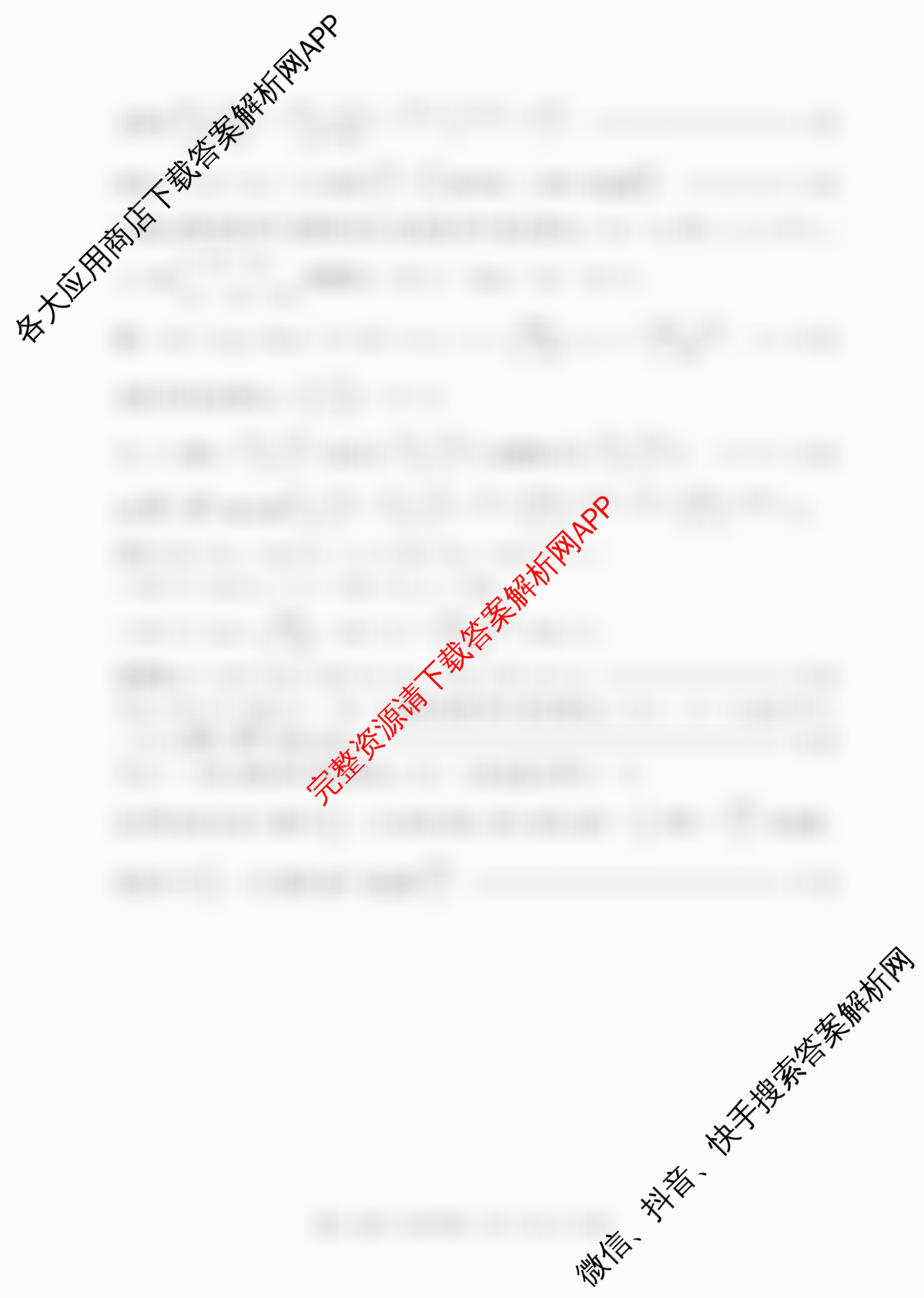 广东省2025-2026学年高二12月联考(12.18)（含物理 语文 地理等）数学答案