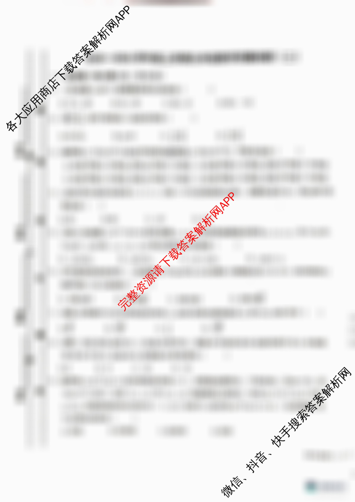 安徽省安庆市潜山市2025-2026学年度上学期九年级质量调研(二)试卷及答案汇总: 含数学、英语、道德与法治试卷解析数学试题