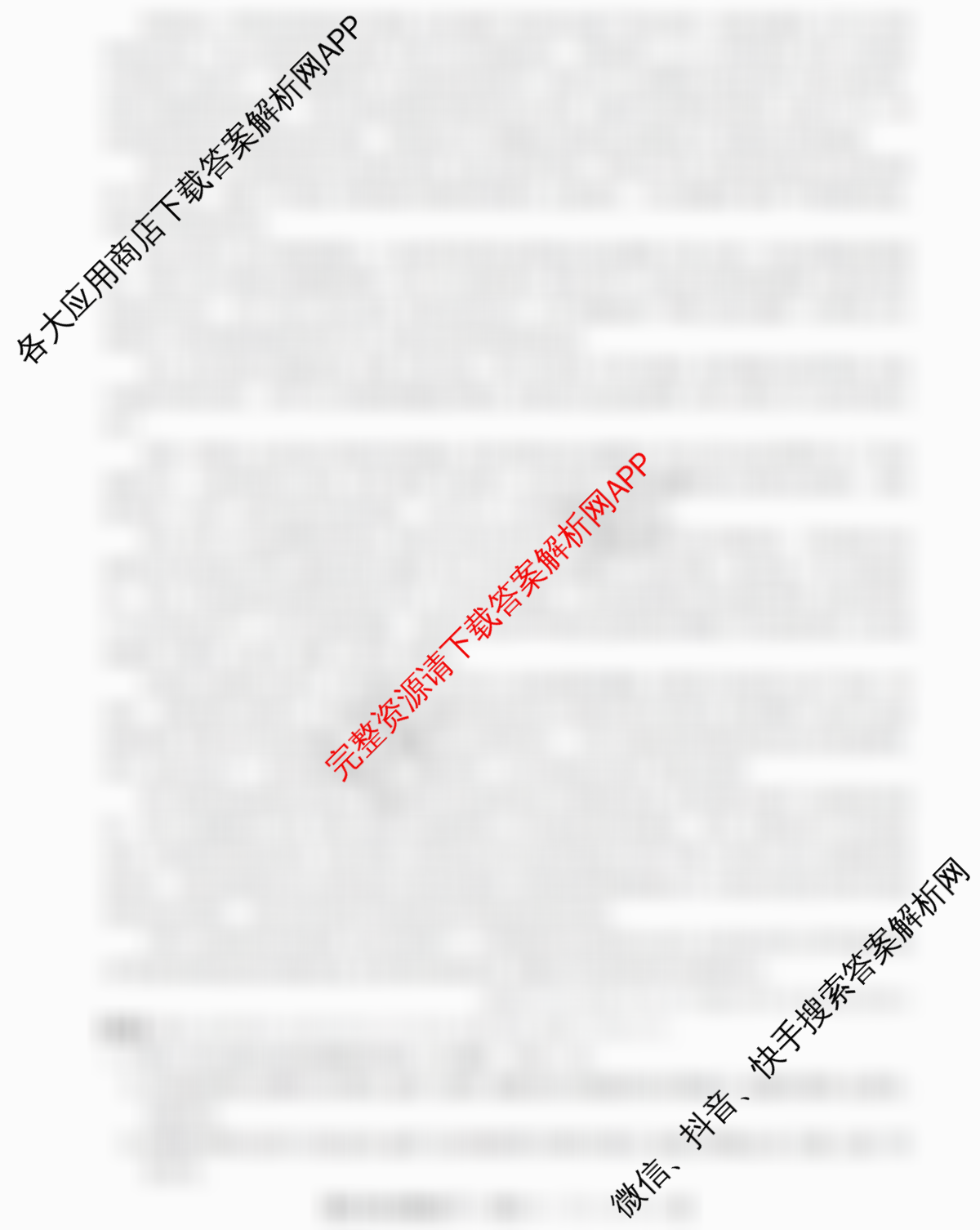 (九师联盟)·2023~2024学年高三核心模拟卷(下)(一)1语文(老高考)试题