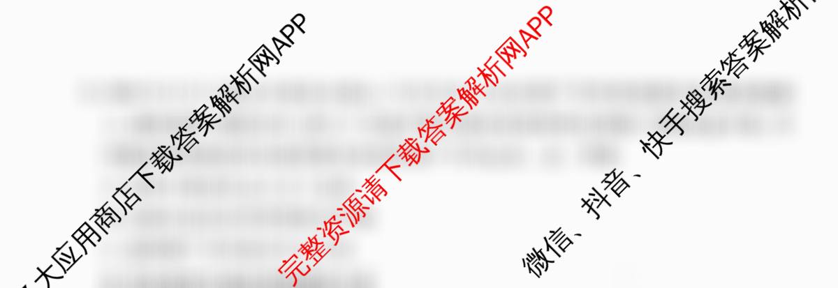 衡水金卷先享题调研卷2026年普通高等学校招生全国统一考试模拟试题(三)3各科答案及试卷（含历史(HU)、政治(MH)、生物(FJ)等91份）历史试题