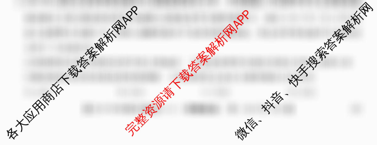 2026年全国高考冲刺压轴卷(六)6（含物理(四川)、政治(B1)、历史(湖北)等）政治试题