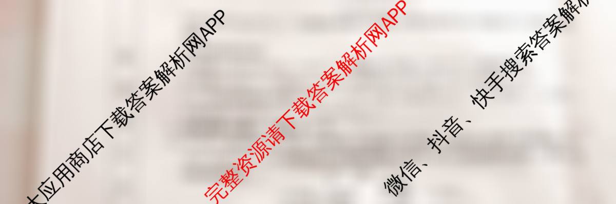 [百万联考]黑吉辽蒙2025届高三5月联考(5.22)[HJLM]各科答案及试卷: 含数学 政治 语文试卷解析化学试题