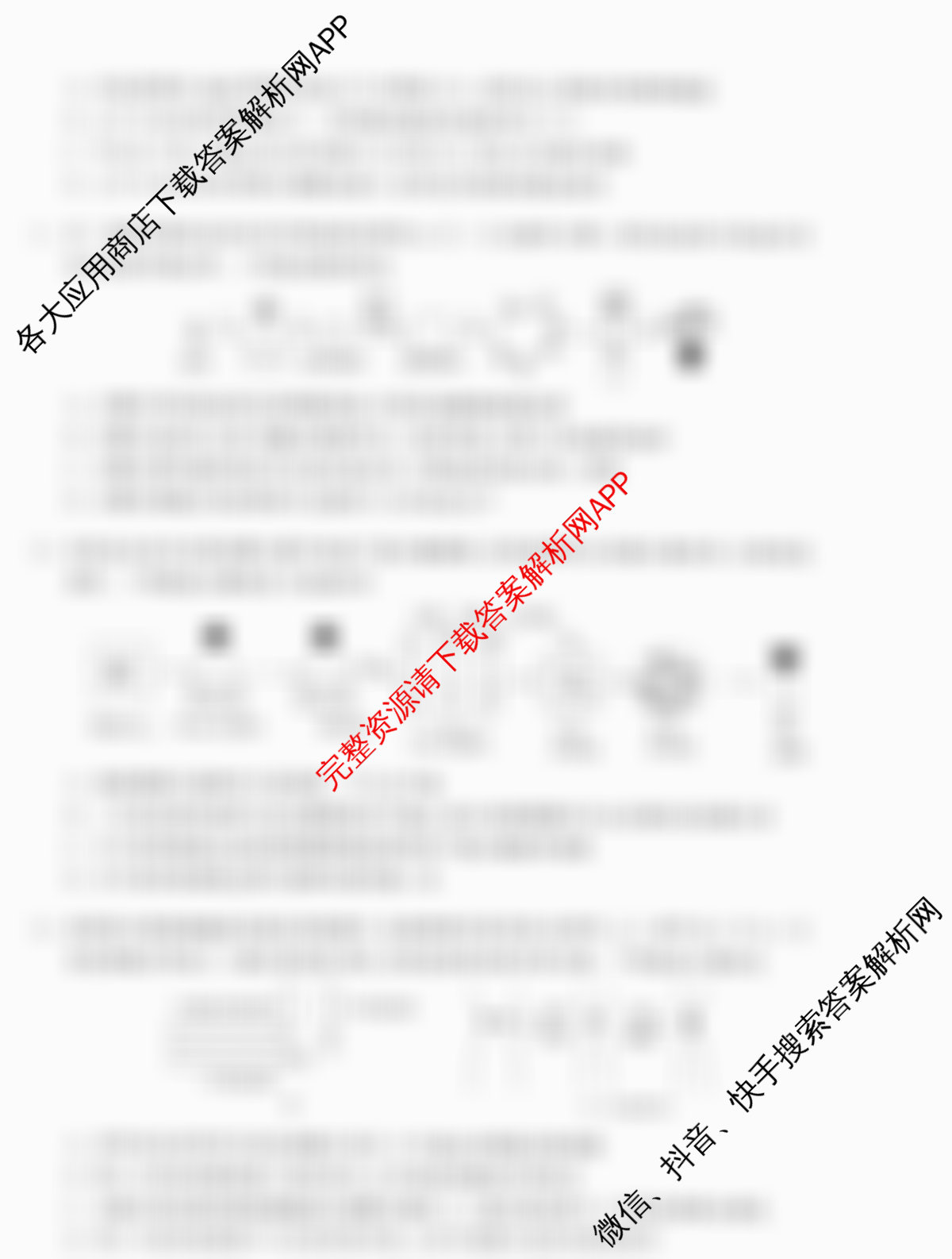 天舟高考衡中同卷2026年普通高等学校招生全国统一考试模拟信息卷(六)6各科答案及试卷: 含英语(B)、地理(GY)、物理(山东版)试卷解析生物试题