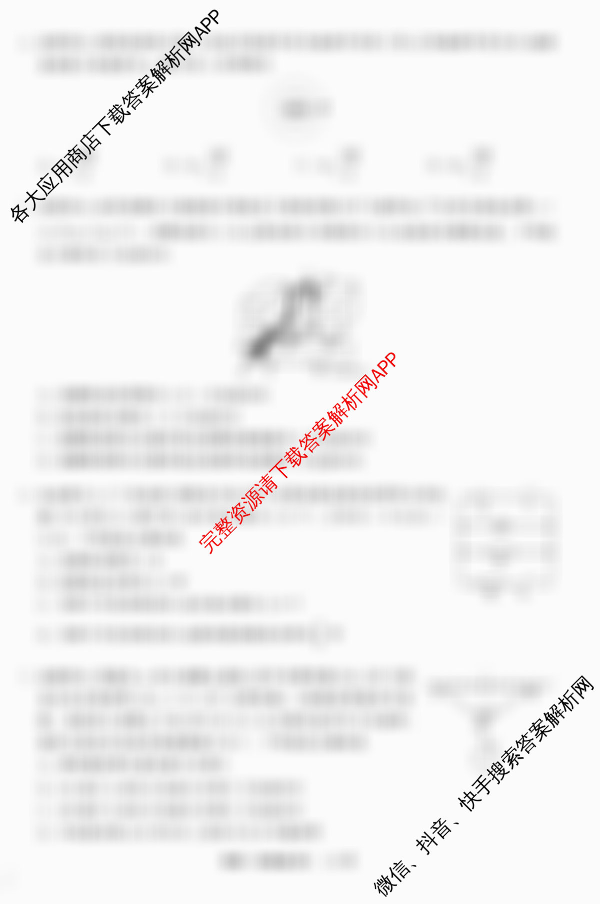 天舟高考衡中同卷2026年普通高等学校招生全国统一考试模拟信息卷(四)4试卷及答案汇总（含化学(WG) 物理(山东版) 生物(湖北版)等）物理试题