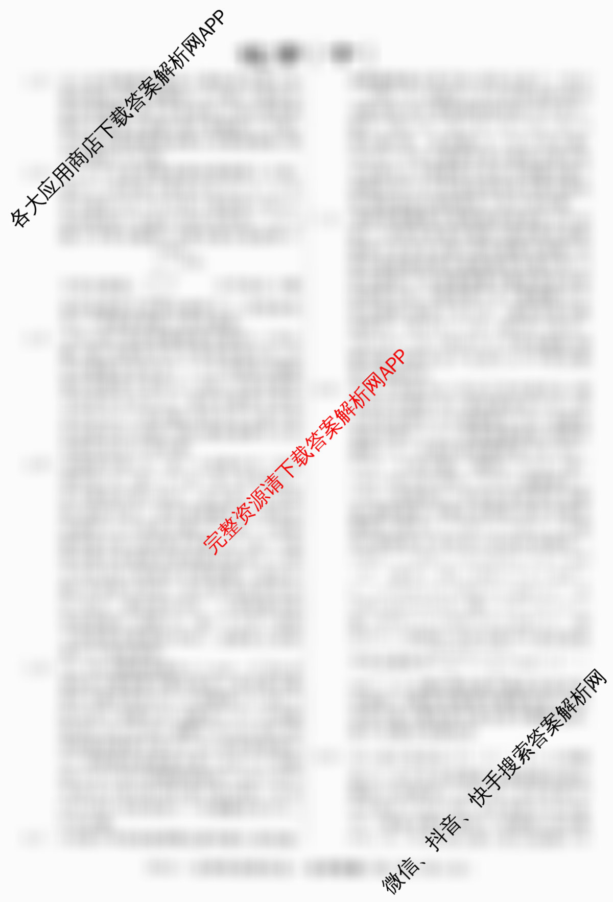 2026届高三总复习名师原创模拟(十)10: 含政治(HEN6G)、政治(CQX6)、语文(XS6J)试卷解析化学答案