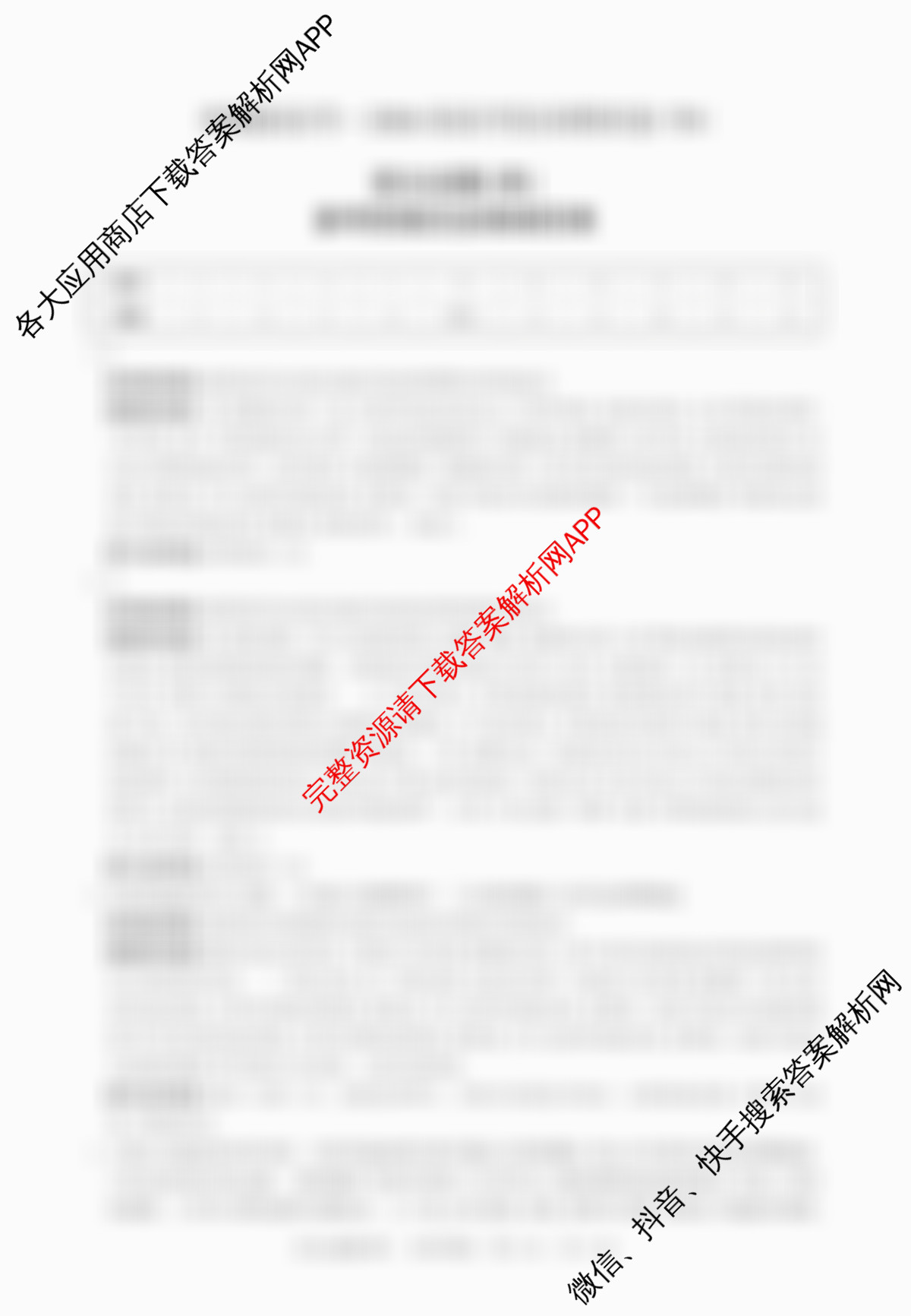 冲刺新高考2026届高考仿真模拟卷(T8)(四)4(已更新生物(湖南专版) 物理(湖南专版) 语文等20份)语文答案