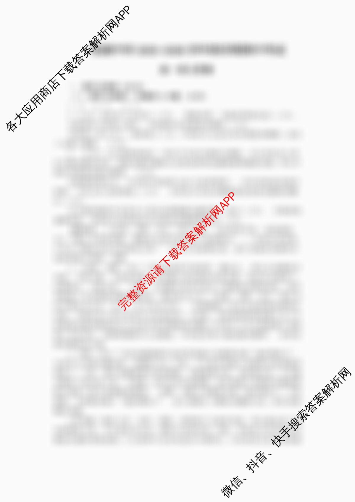 甘肃省张掖中学2025-2026学年秋学期期中考试高一（含化学、生物、语文等9份）语文答案