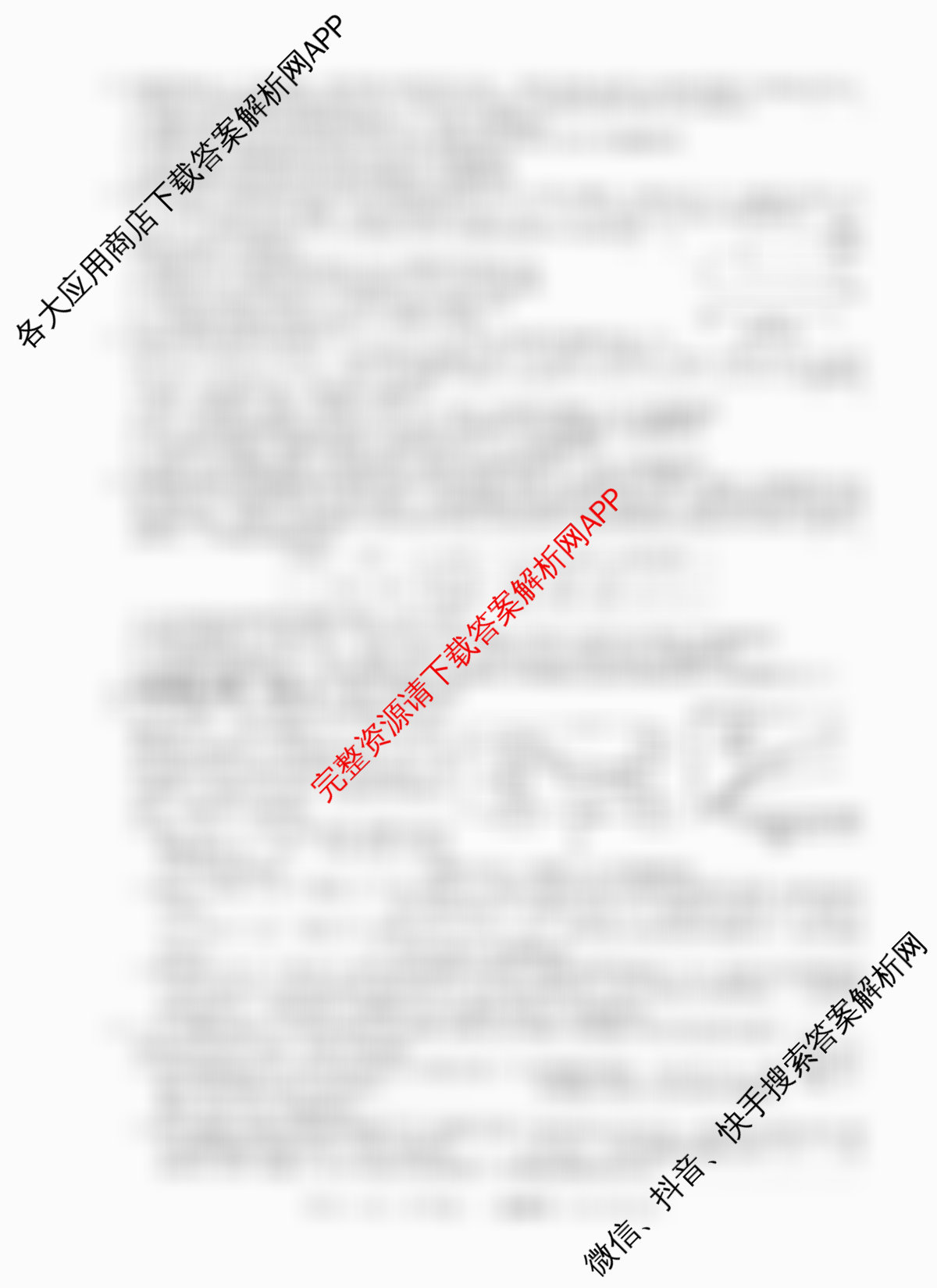名校联考2026届高三总复月考卷(二)2各科答案及试卷: 含政治(HEN6G) 地理(XS6J) 生物(XS6J)试卷解析生物试题