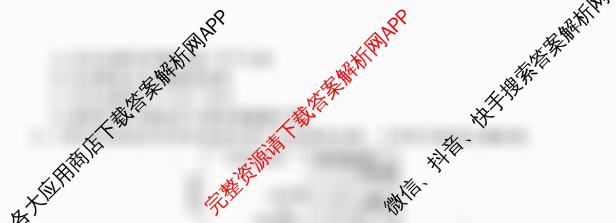 衡水金卷先享题调研卷2026年普通高等学校招生全国统一考试模拟试题(五)5（含政治(GD)、化学(CY)、政治(HJ)等）生物试题