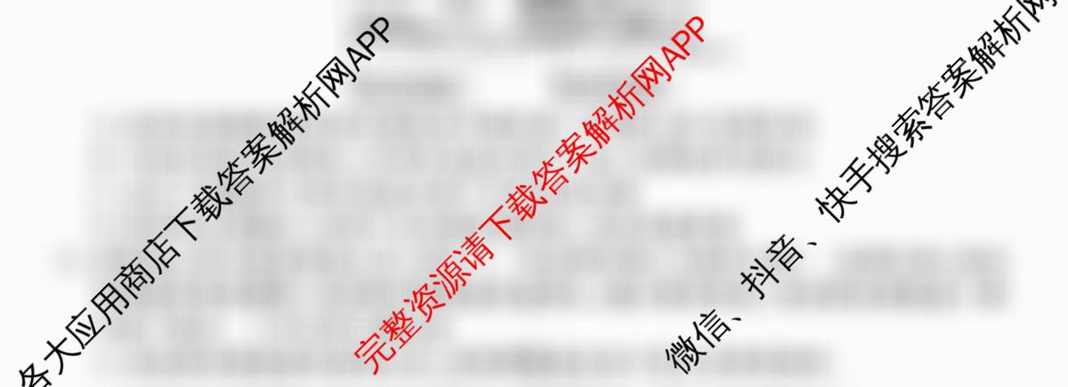 衡水金卷先享题调研卷2026年普通高等学校招生全国统一考试模拟试题(五)5（含政治(GD)、化学(CY)、政治(HJ)等）生物试题