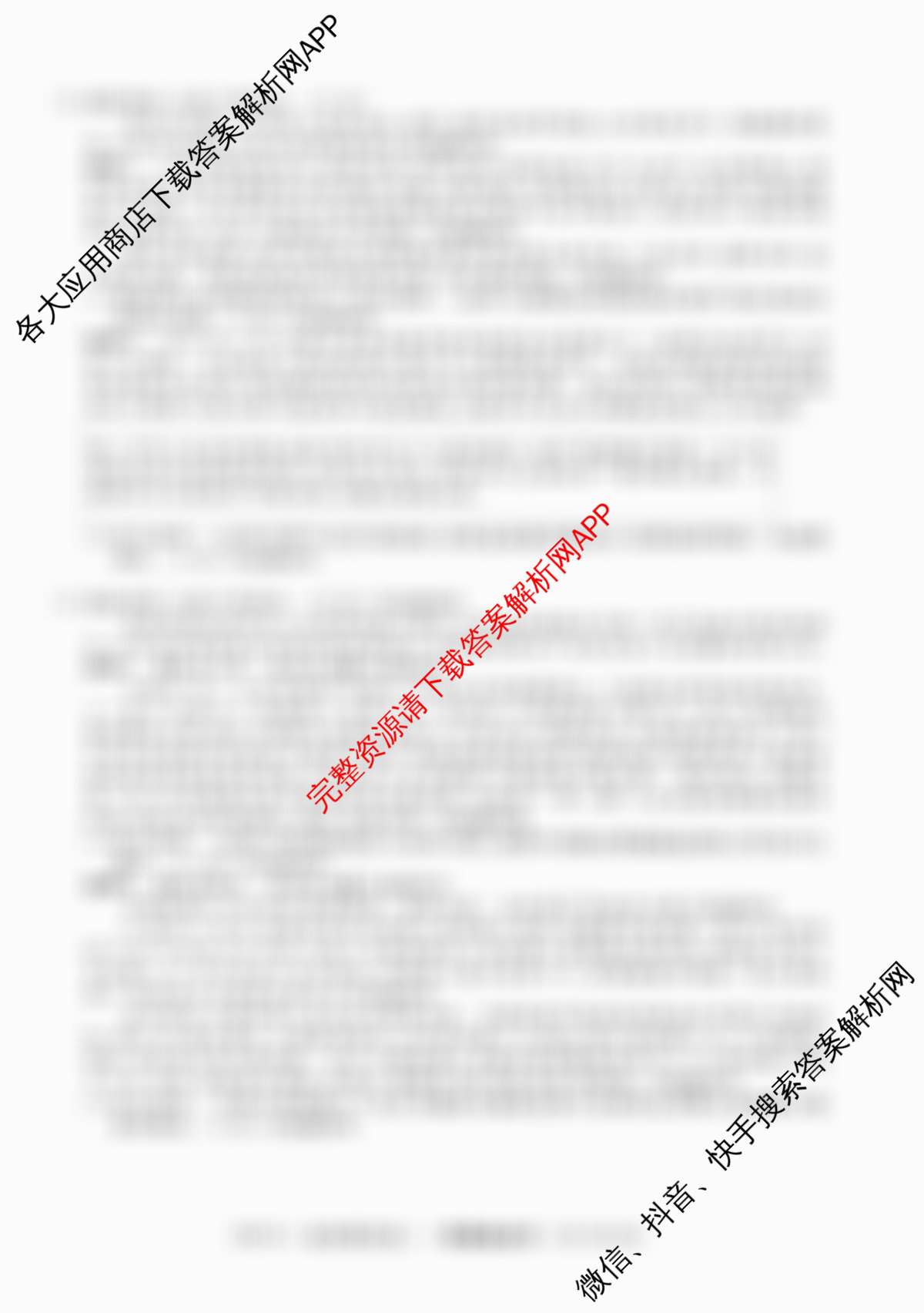 2026年普通高等学校招生统一考试最新模拟卷(三)3各科答案及试卷（含政治(HJL6)、语文(XS6G)、物理(XS6J)等40份）政治试题