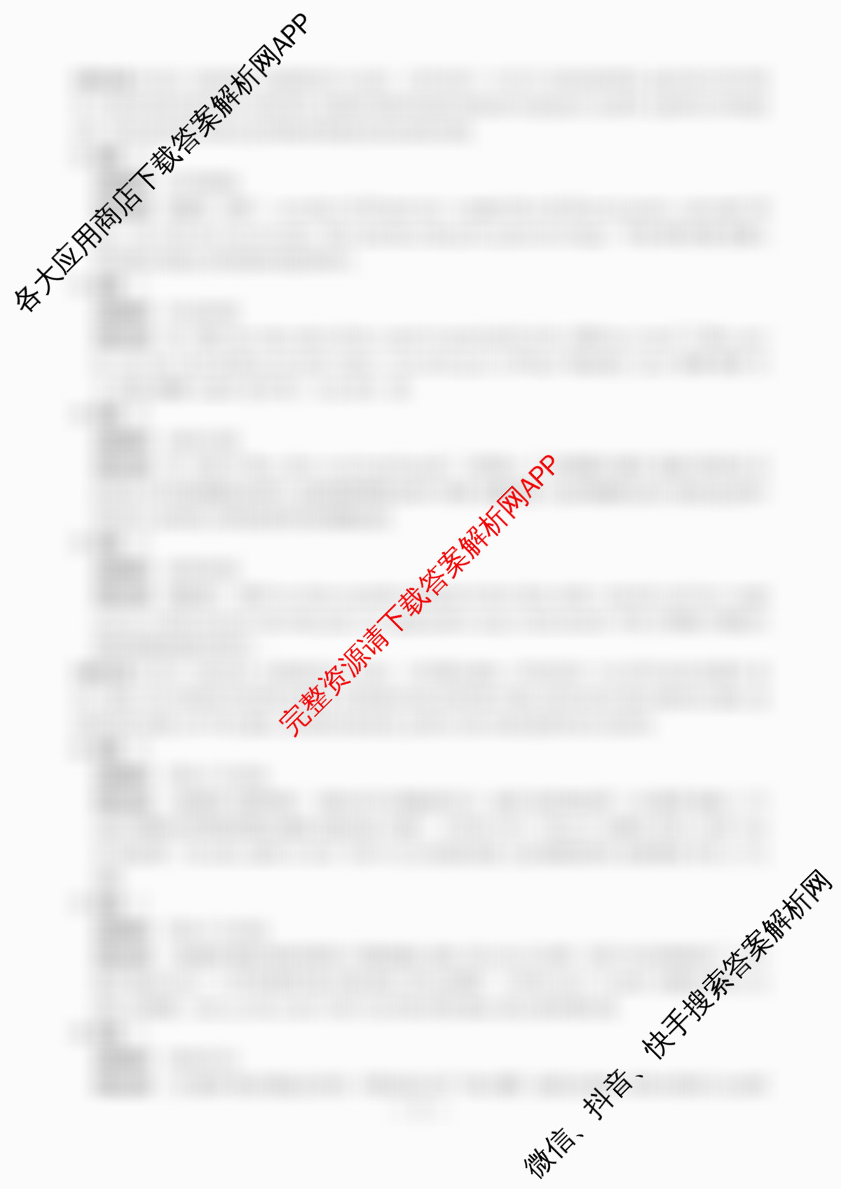 天一大联考安徽省2025-2026学年高一4月考试(无标题)(4.29)试卷及答案汇总: 含生物(2) 历史(1) 英语(2)试卷解析英语答案