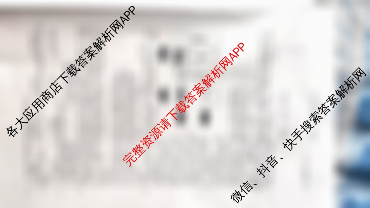 (宝鸡二模)2024年宝鸡市高考模拟检测(二)文综试题