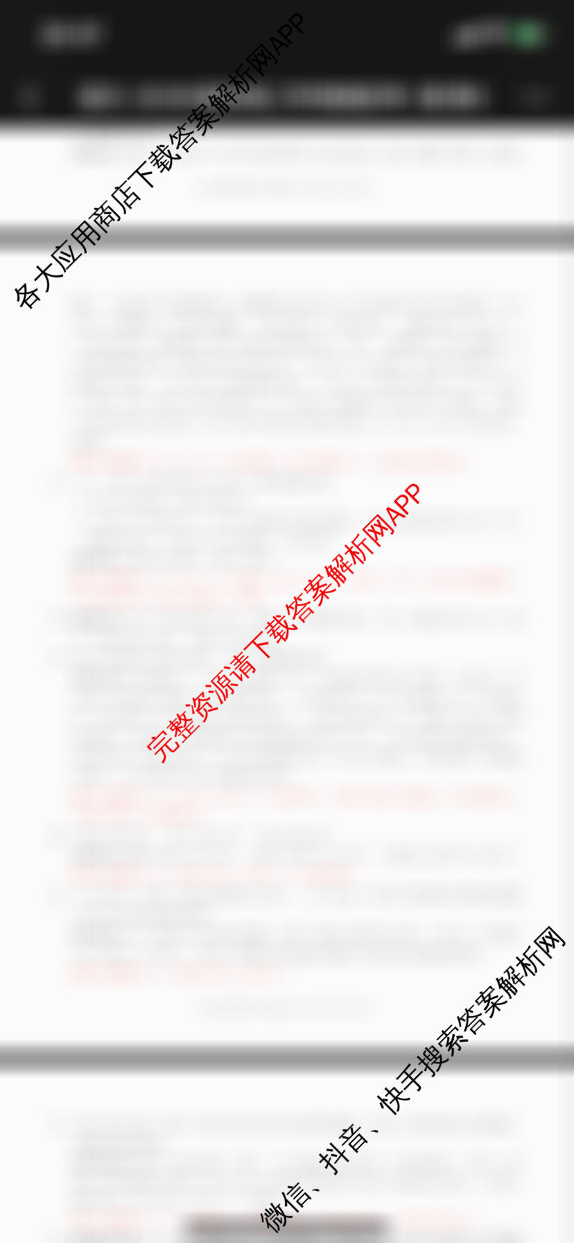 学科网2026届新高三学情摸底考（含语文(新课标卷B卷) 历史(甘肃) 物理(新课标卷)等58份）语文答案