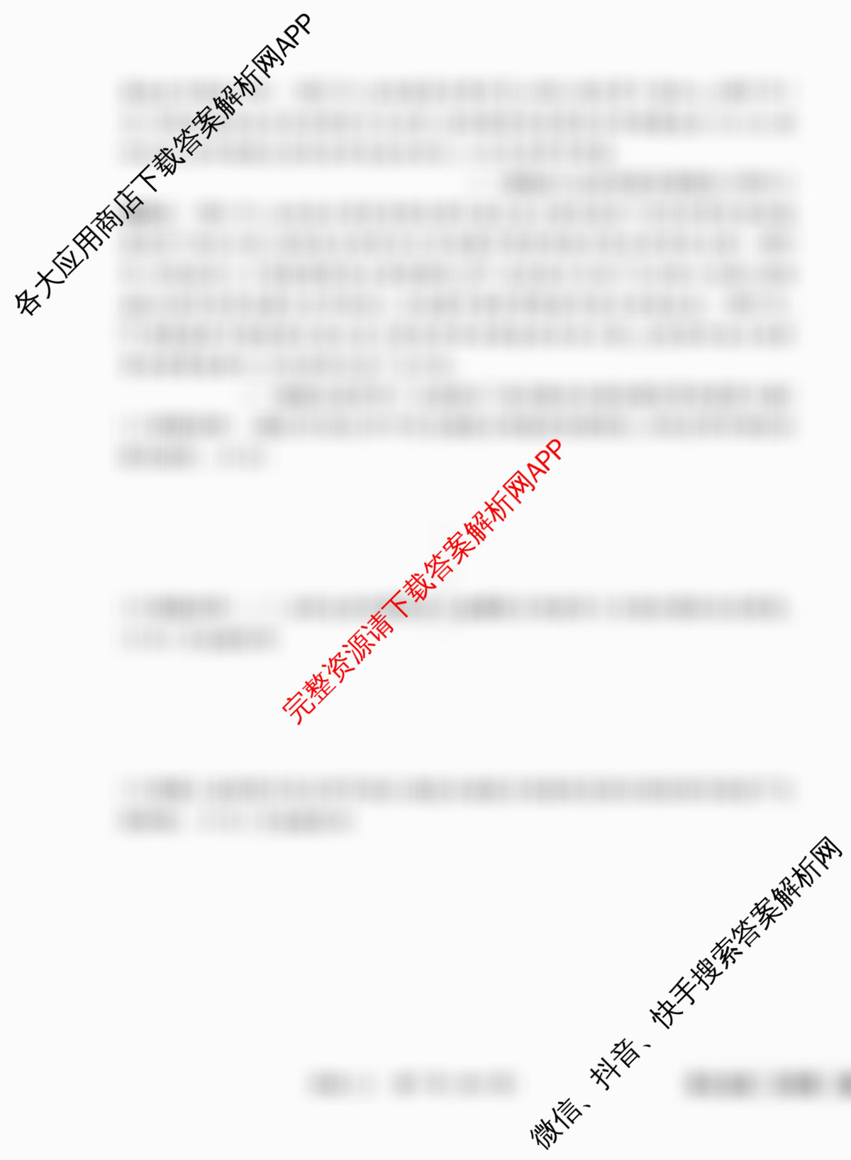 衡水金卷先享题夯基卷 2026年普通高等学校招生全国统一考试模拟 (二)2试卷及答案汇总（33科全）历史试题