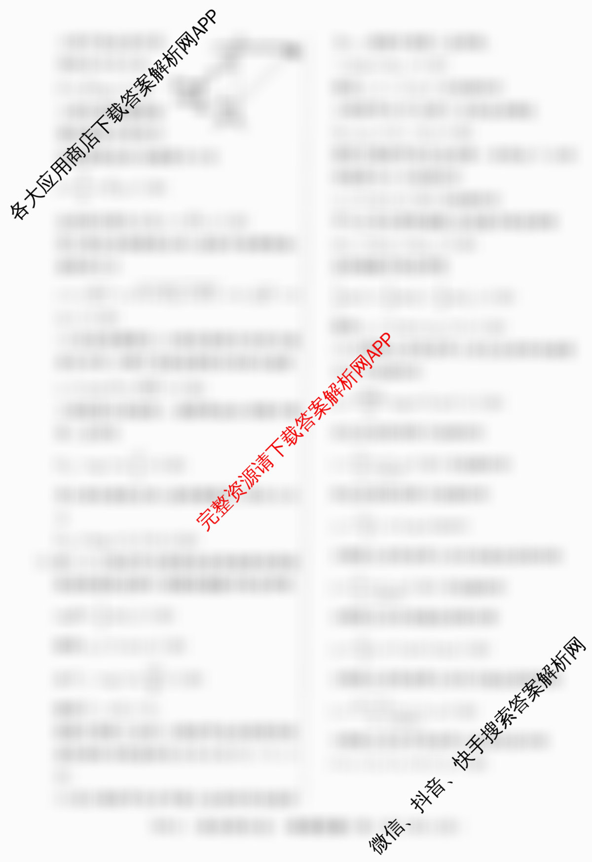 2026年普通高等学校招生统一考试最新模拟卷(二)2试卷及答案汇总: 含地理(CQX6)、物理(新S6J)、历史(新S6J)试卷解析物理答案