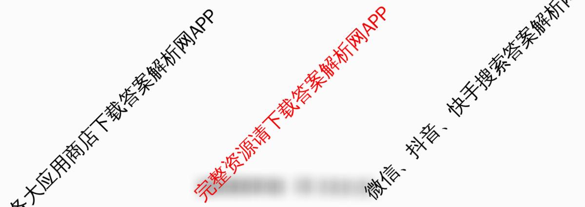 炎德英才大联考湖南师大附中2025届模拟试卷(一): 含政治、数学、语文试卷解析地理试题
