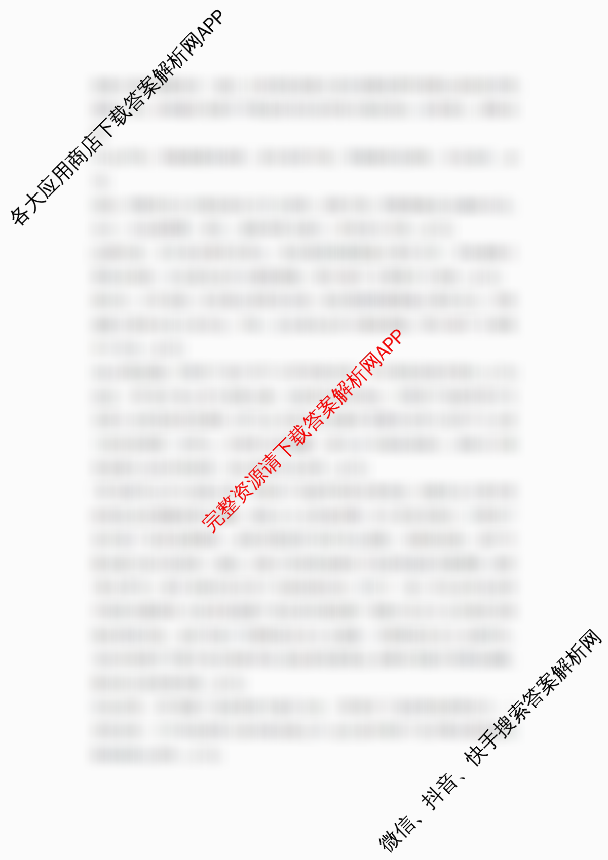 湖南省2026届高三学情调研(二)（含数学、生物、语文等9份）历史答案
