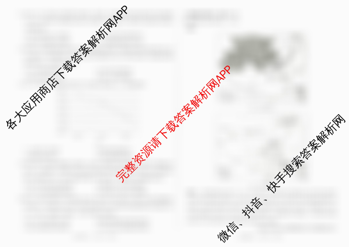 天一大联考2026届高三冲刺(六)6各科答案及试卷（含历史、英语、语文等27份）历史试题
