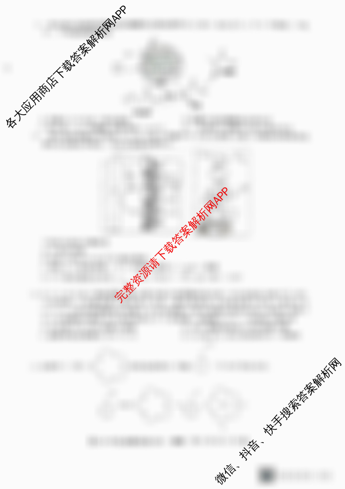 2026年全国高考仿真模拟卷(四)4(已更新化学(E3)、生物(山东)、物理(湖北)等35份)理综试题