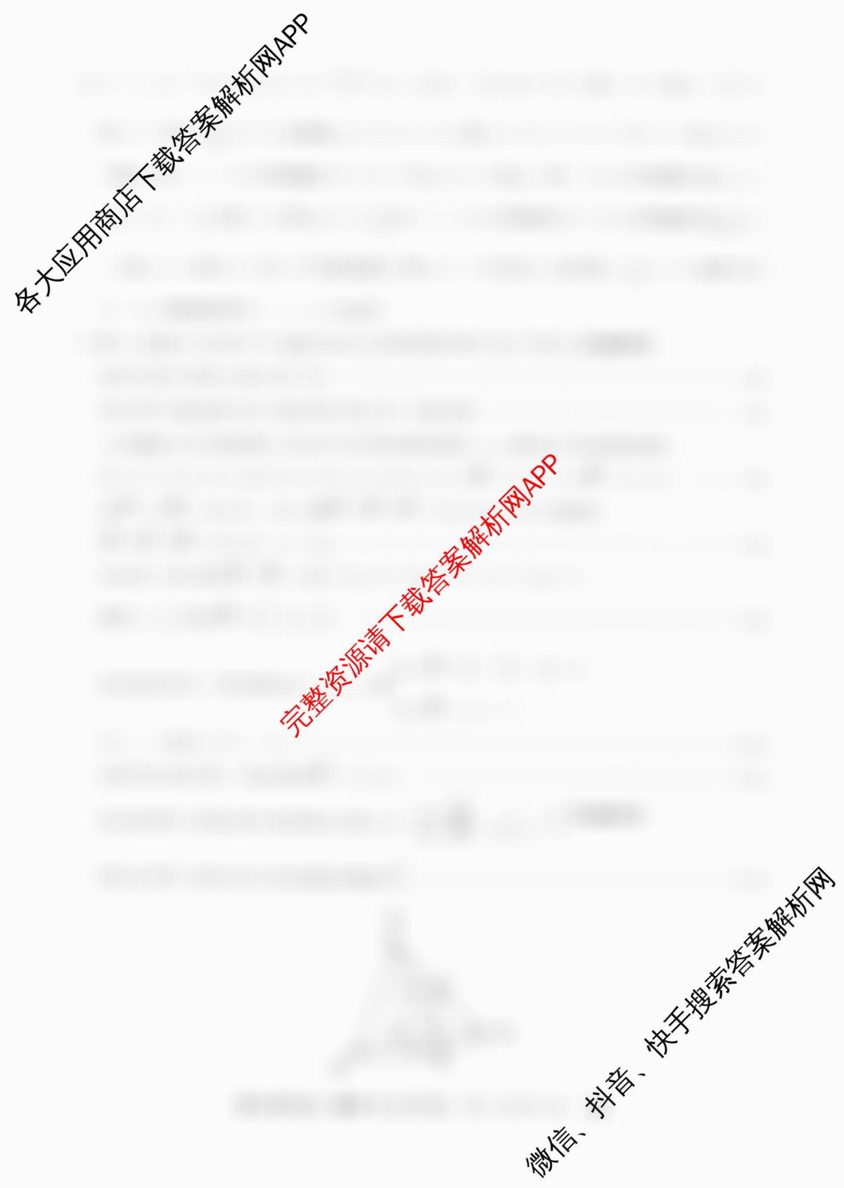 2026普通高等学校招生全国统一考试冲刺押题卷(四)4各科答案及试卷（16科全）数学答案