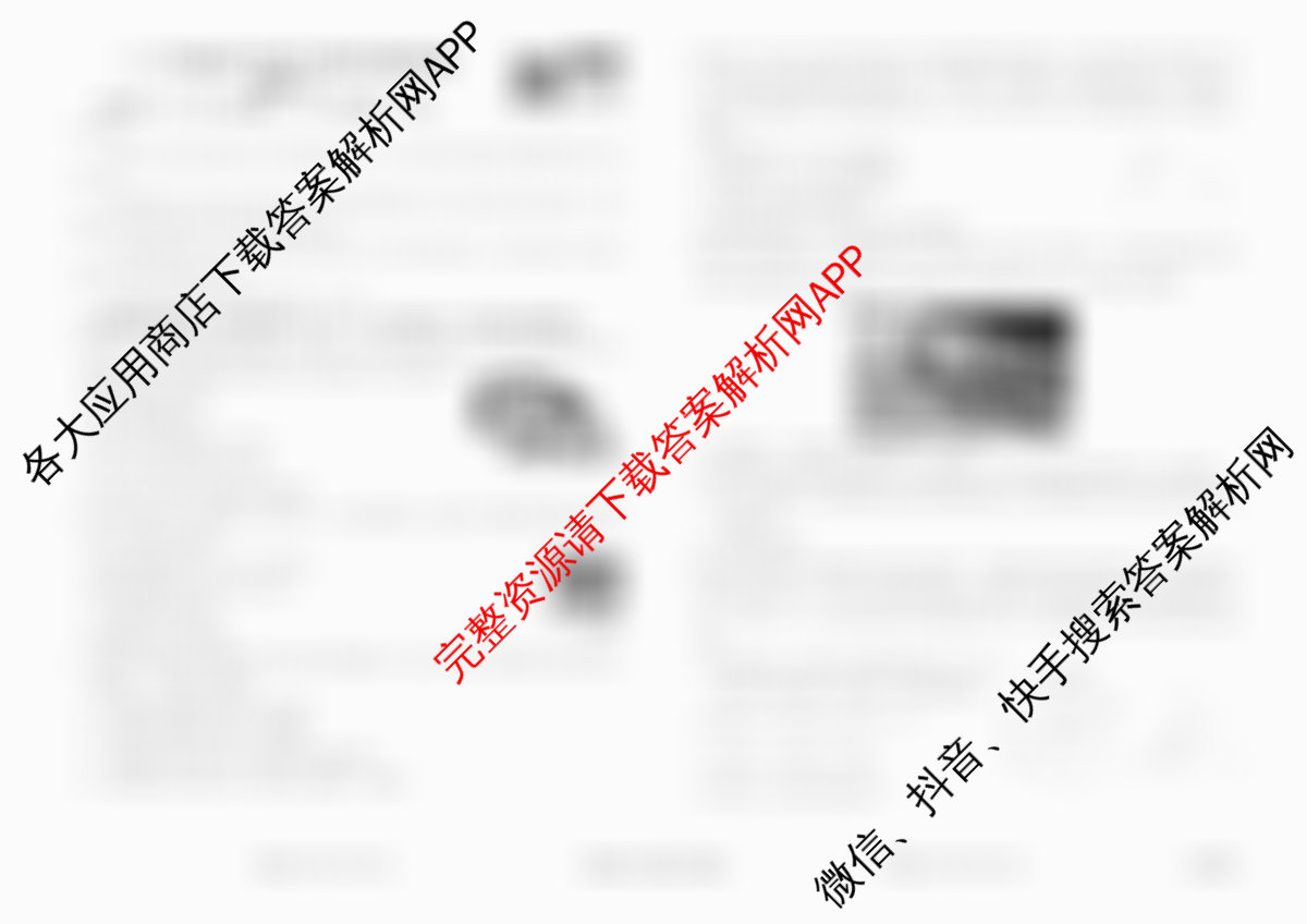 衡水金卷先享题调研卷2026年普通高等学校招生全国统一考试模拟试题(六)6试卷及答案汇总（含物理(L)、地理(GD)、历史(GD)等91份）物理试题