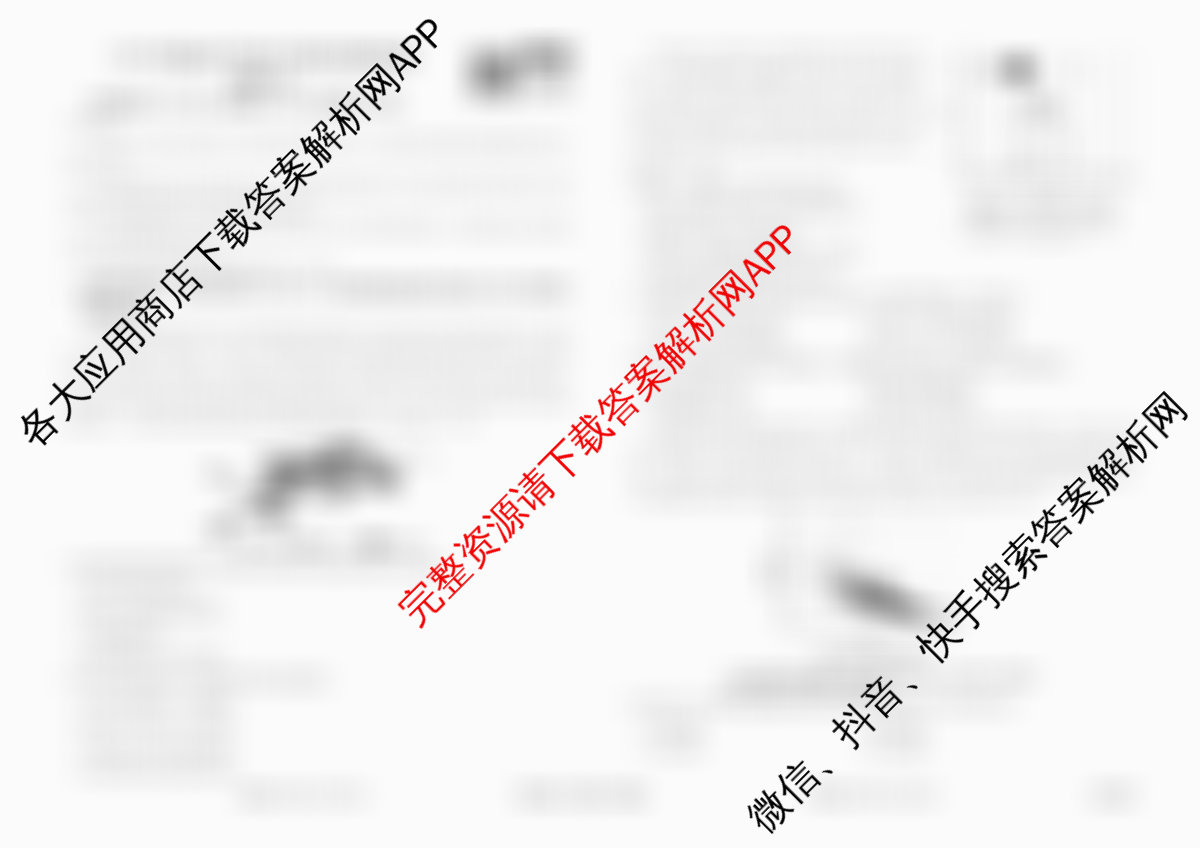 衡水金卷先享题调研卷2026年普通高等学校招生全国统一考试模拟试题(五)5（含政治(GD)、化学(CY)、政治(HJ)等）地理试题