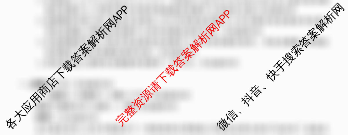 2026年全国高考冲刺压轴卷(四)4各科答案及试卷(已更新地理(河北) 化学(B1) 生物(湖北)等67份)语文试题