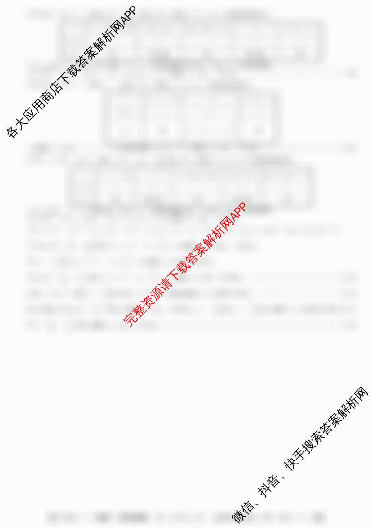 2024~2025全国名校高二上学期第二次月考试卷（含历史(选择性必修②-BB-G-唐) 政治(必修4-BB-G-唐) 英语(选择性必修第一册-RJ-G-唐)等）数学答案