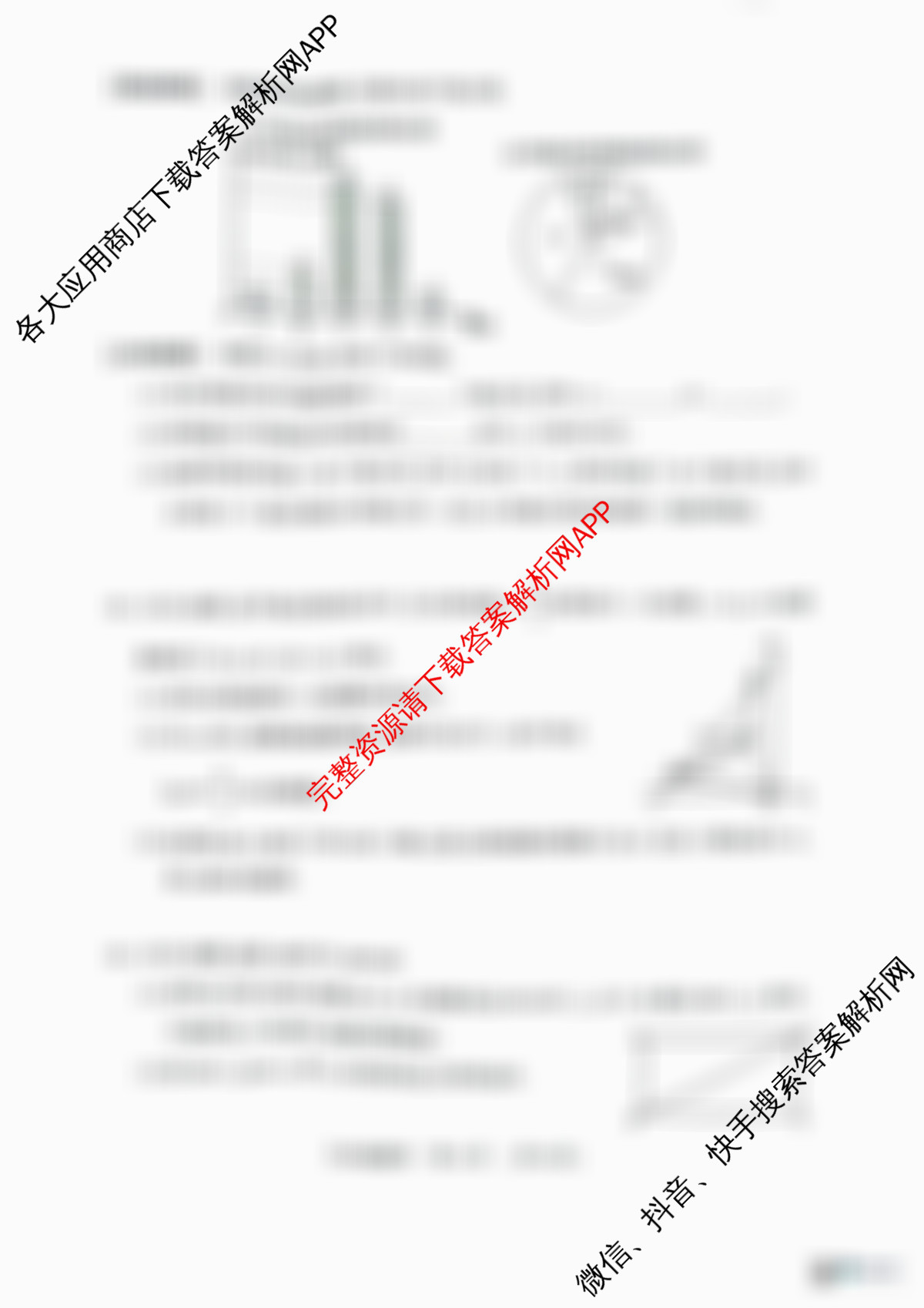 河南省2025—2026学年第二学期中招模拟考试九年级试卷及答案汇总（7科全）数学试题