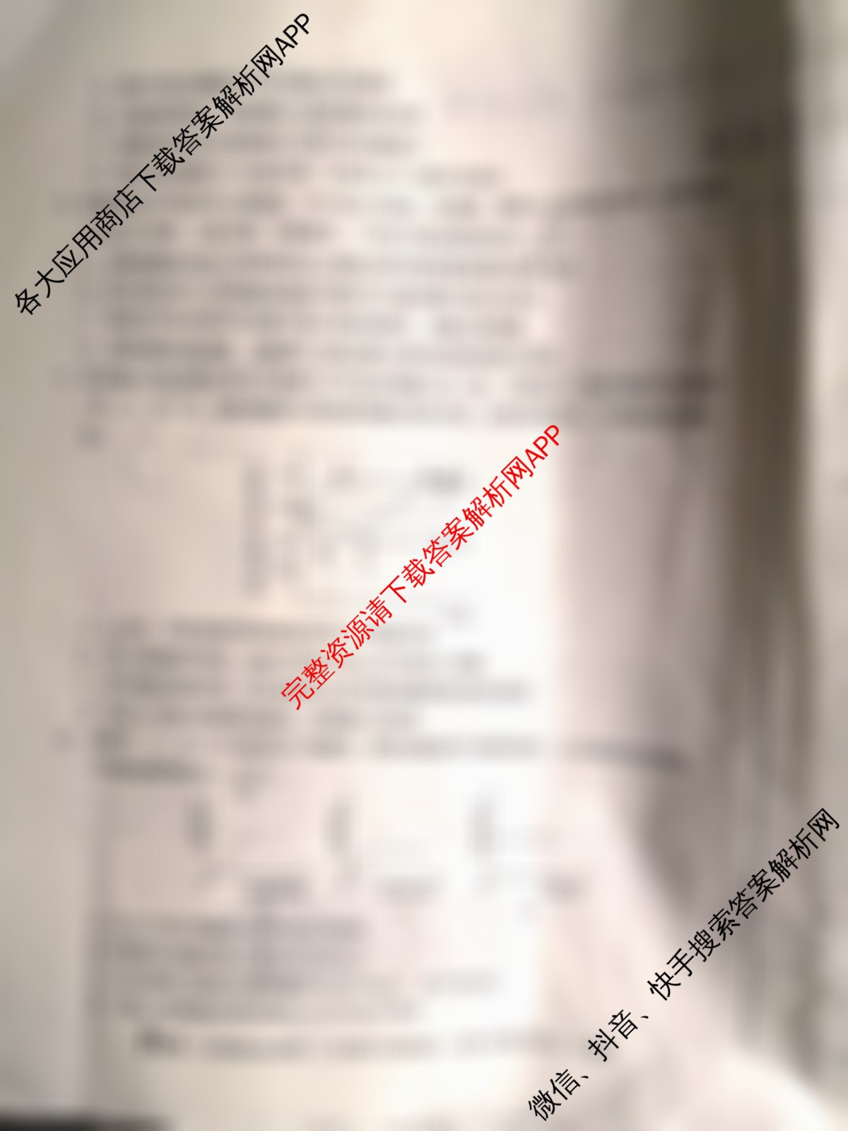 1号卷A10联盟2026届高三上学期9月学情诊断各科答案及试卷(已更新地理(B)、日语、地理(A)等14份)生物试题