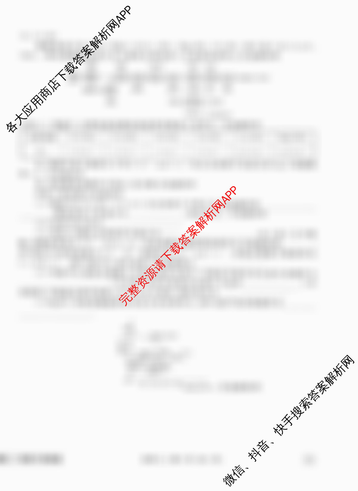 衡水金卷先享题夯基卷 2026年普通高等学校招生全国统一考试模拟 (二)2试卷及答案汇总（33科全）化学试题