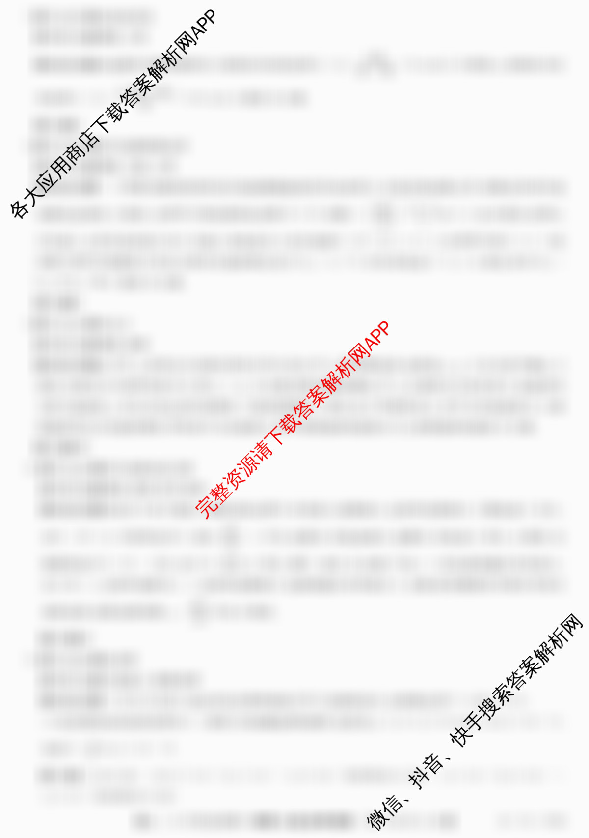 [安徽县中联盟]2025~2026学年第一学期高二12月质量检测(26-X-279B)试卷及答案汇总（含化学(A卷) 数学(A卷) 历史(A卷)等）物理答案