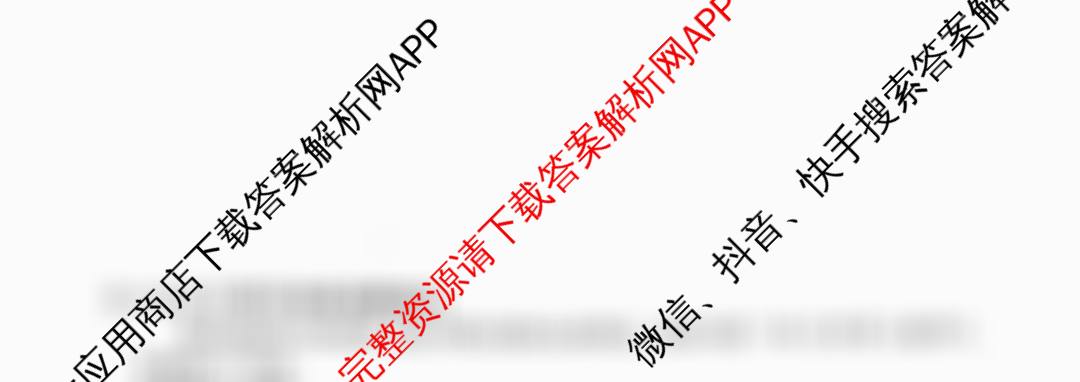 河南省南阳市西峡县2026年九年级阶段性评价(4月)各科答案及试卷（含化学、数学、物理等7份）道德与法治试题