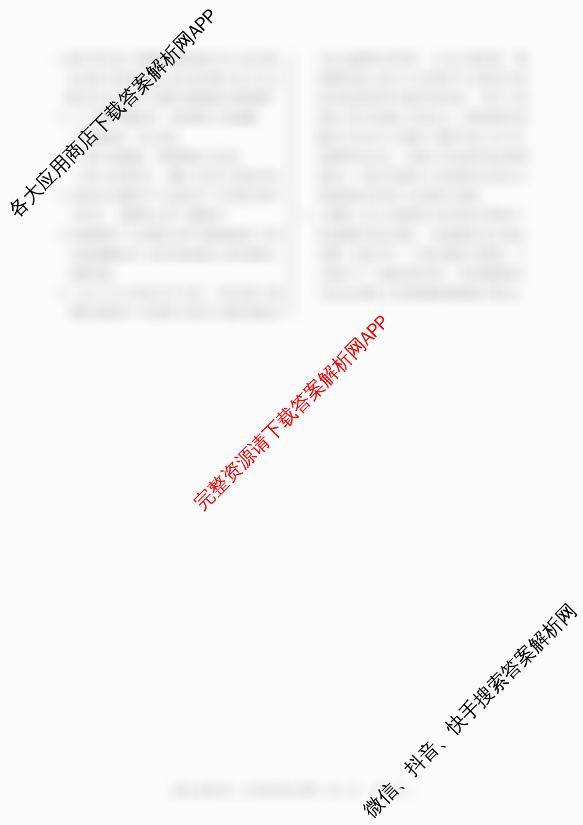 2026年湖南省普通高中学业水合格性考试信息卷(模拟四)（含物理、英语、地理等）语文答案