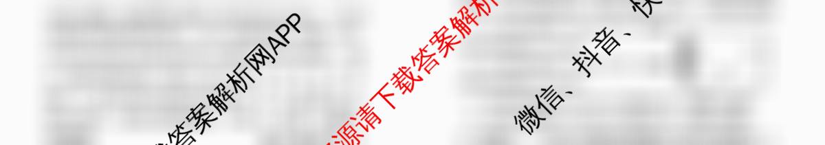 漯河市2025-2026学年上学期高二期末考试(2月)试卷及答案汇总: 含数学、生物、英语试卷解析物理试题