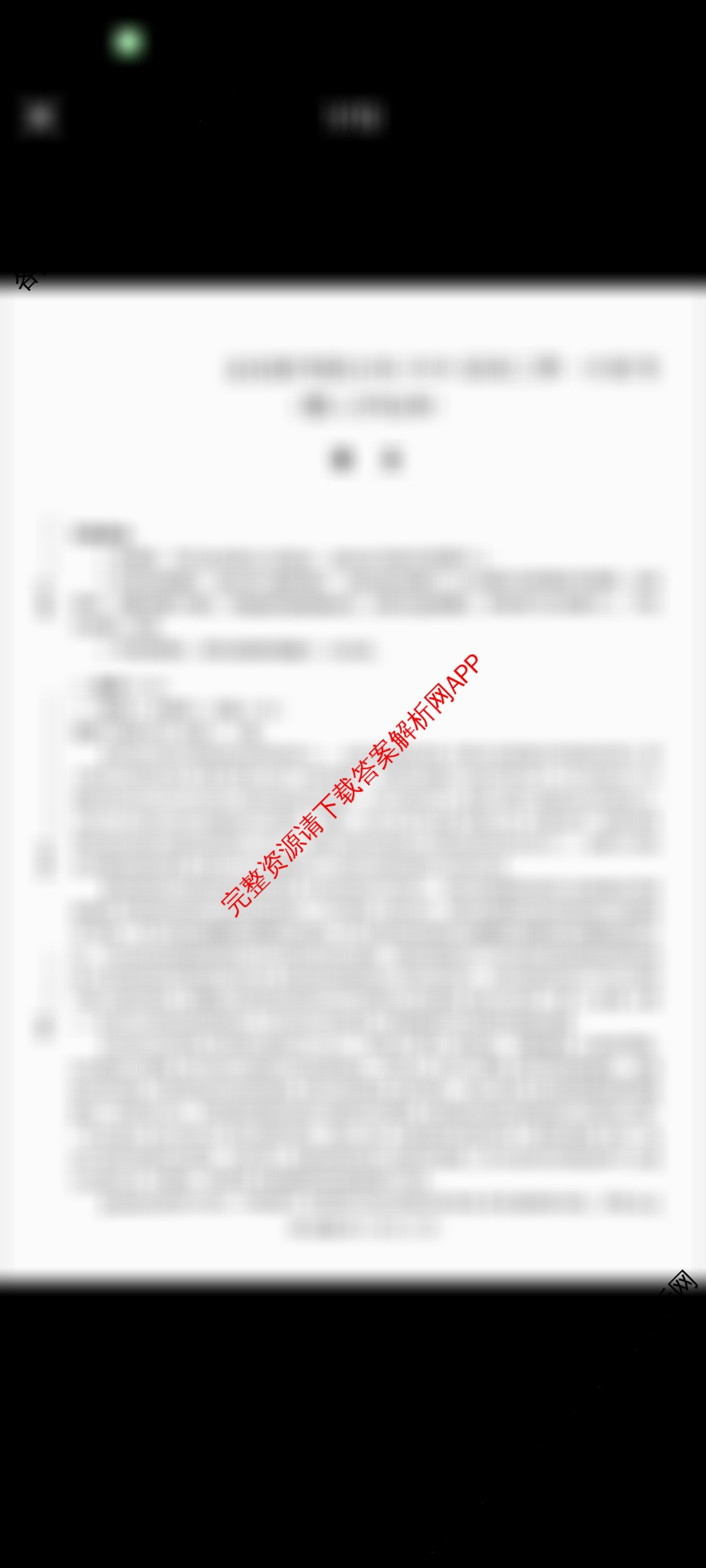 炎德英才名校联考联合体2026届高三第一次联考(暨入学检测)试卷及答案汇总（含数学、历史、地理等10份）语文试题