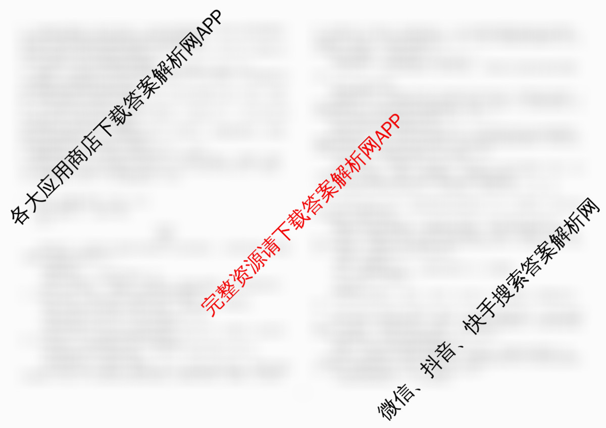 哈师大附中2024~2025学年度下学期高一期末考试（含化学 地理 数学等9份）语文试题
