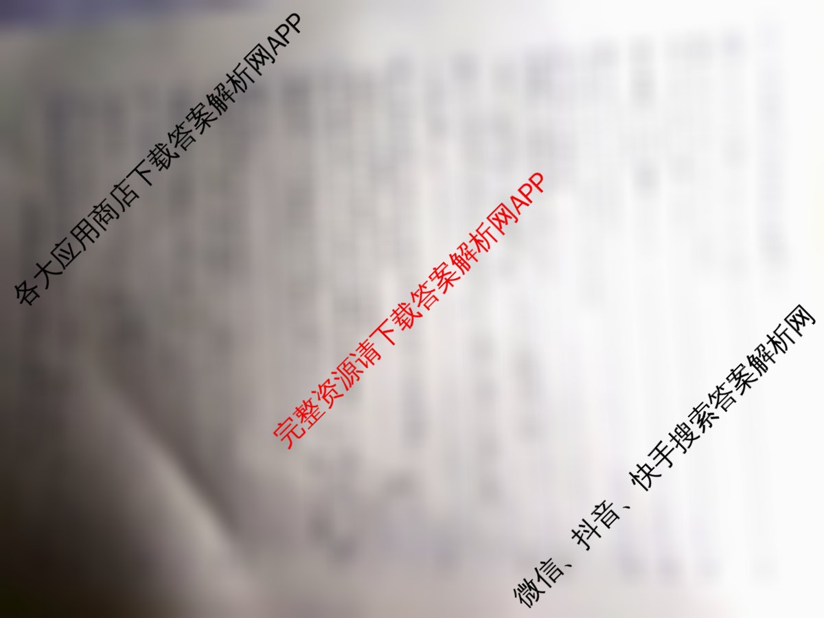 2026普通高等学校招生全国统一考试冲刺押题卷(三)3各科答案及试卷（15科全）数学答案