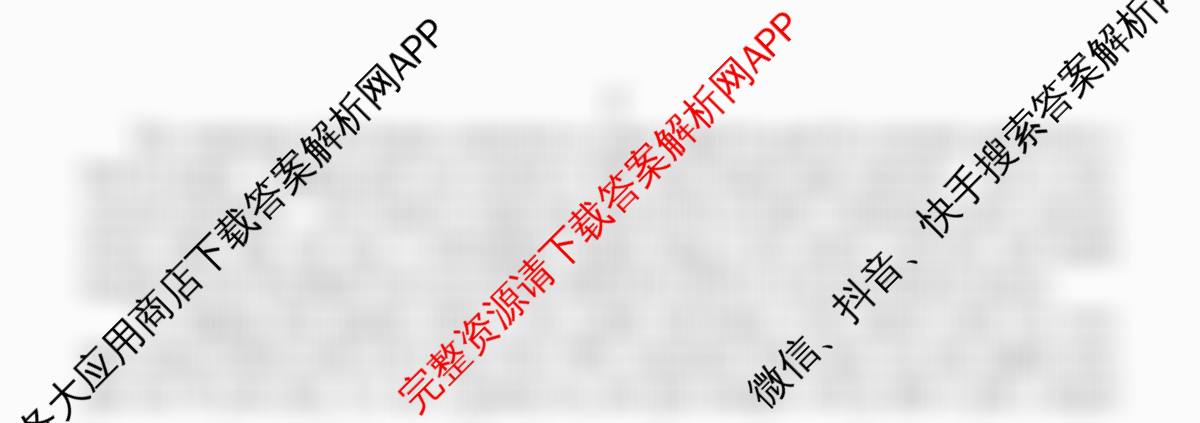 成都七中2025-2026学年度高三(上)一诊模拟检测各科答案及试卷（9科全）英语试题