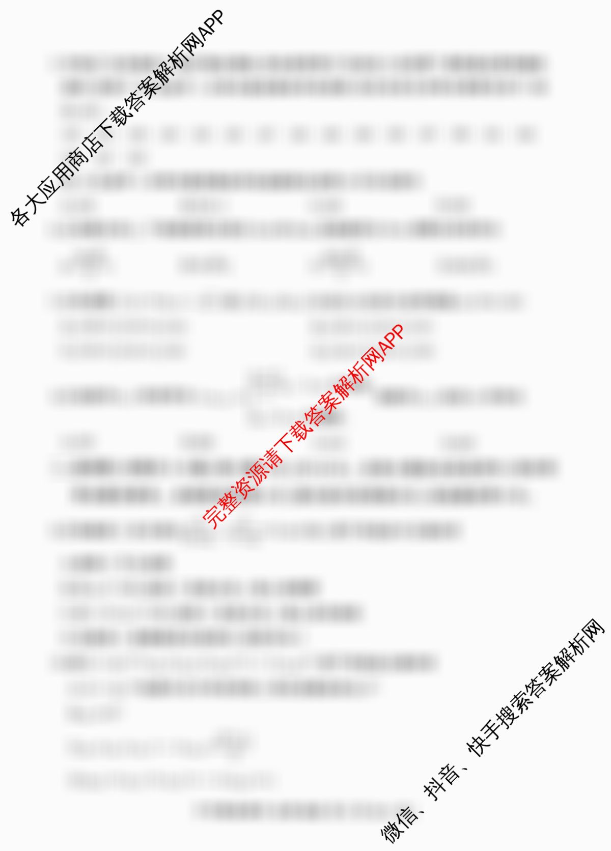 百师联盟2026届高三开学摸底联考(已更新生物(百E) 化学(百N) 语文等56份)数学试题