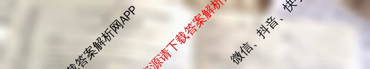 陕西省2025~2026第一学期12月质量检测高一(6192A)试卷及答案汇总: 含化学、物理、政治试卷解析数学试题