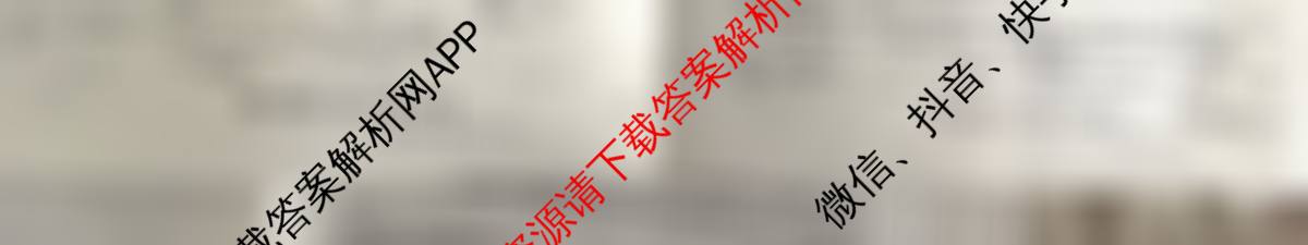 陕西省2025~2026第一学期12月质量检测高一(6192A)试卷及答案汇总: 含化学、物理、政治试卷解析数学试题