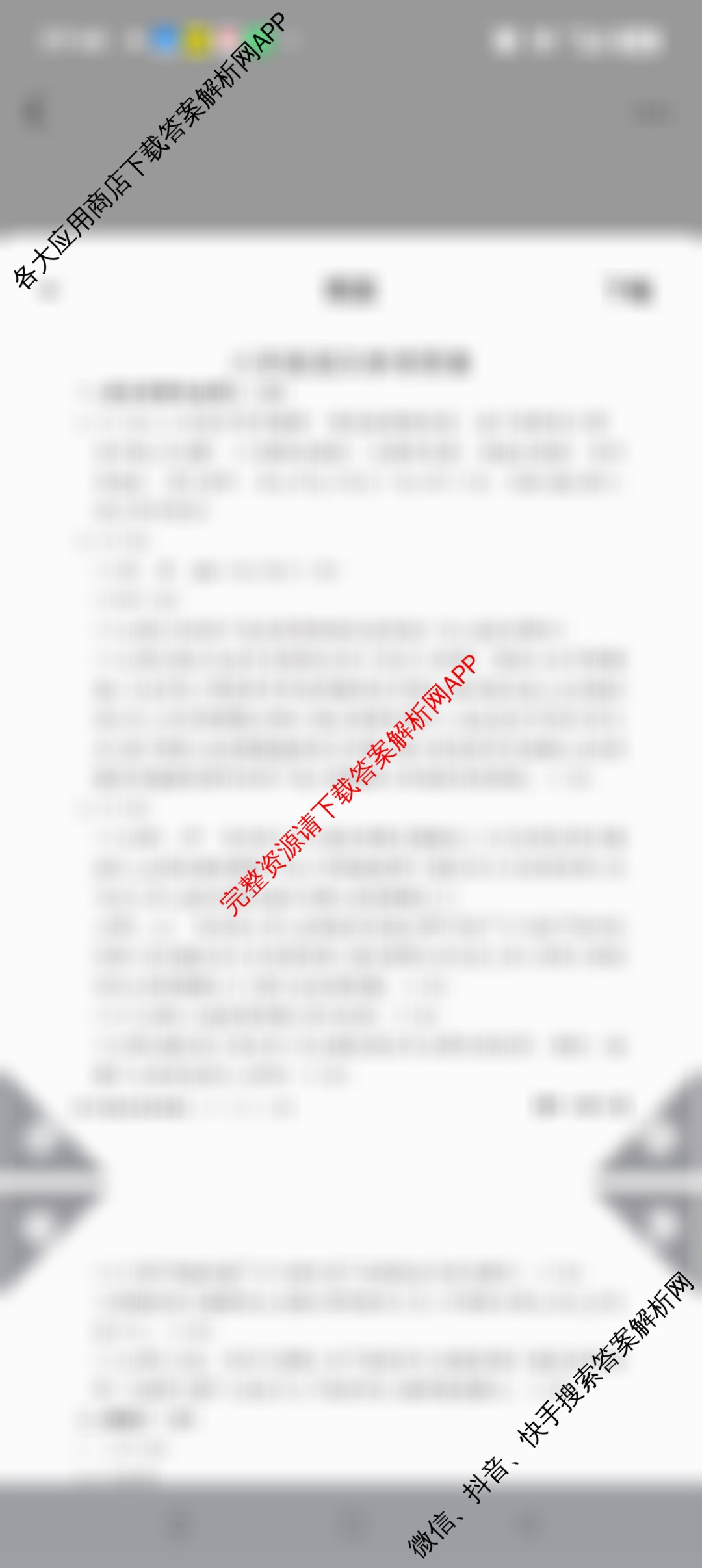安徽省2025-2026八年级阶段评估[AH(2)](已更新地理(R) 物理(HKB) 物理(R)等19份)语文答案