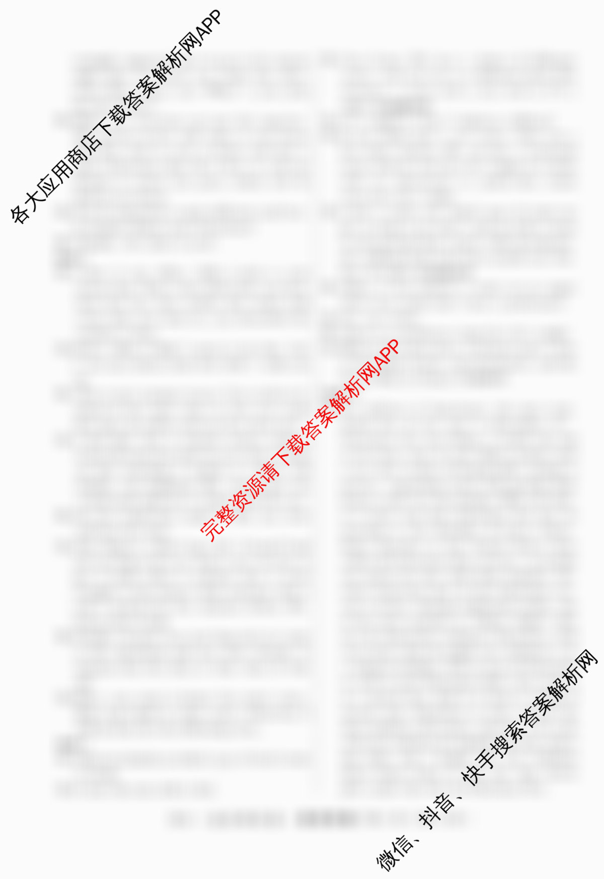 2026年普通高等学校招生统一考试最新模拟卷(三)3各科答案及试卷（含政治(HJL6)、语文(XS6G)、物理(XS6J)等40份）英语答案