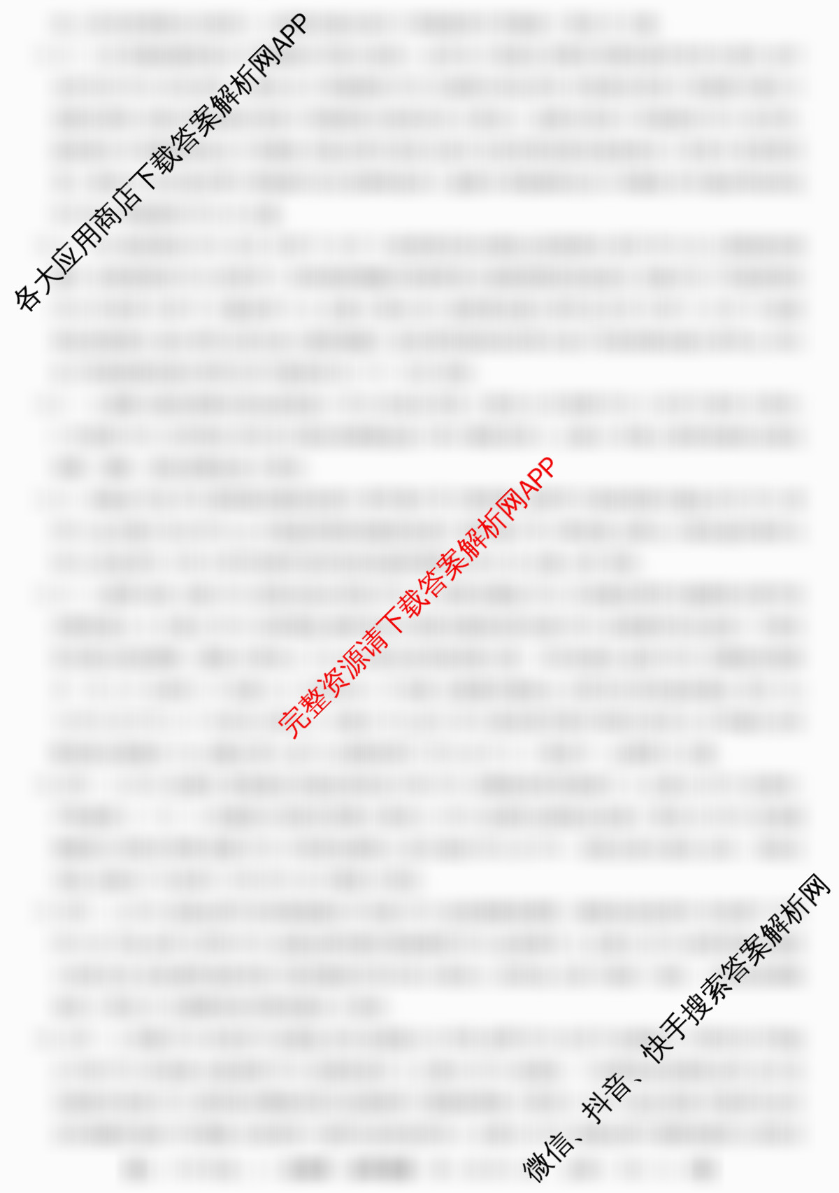 2025~2026全国名校高一下学期第二次月考试卷各科答案及试卷(已更新化学(必修第二册-RJ-G-唐)、语文(必修下册-BB-X-F-唐)、历史(《中外历史纲要下》-BB-X-F-唐)等10份)生物答案