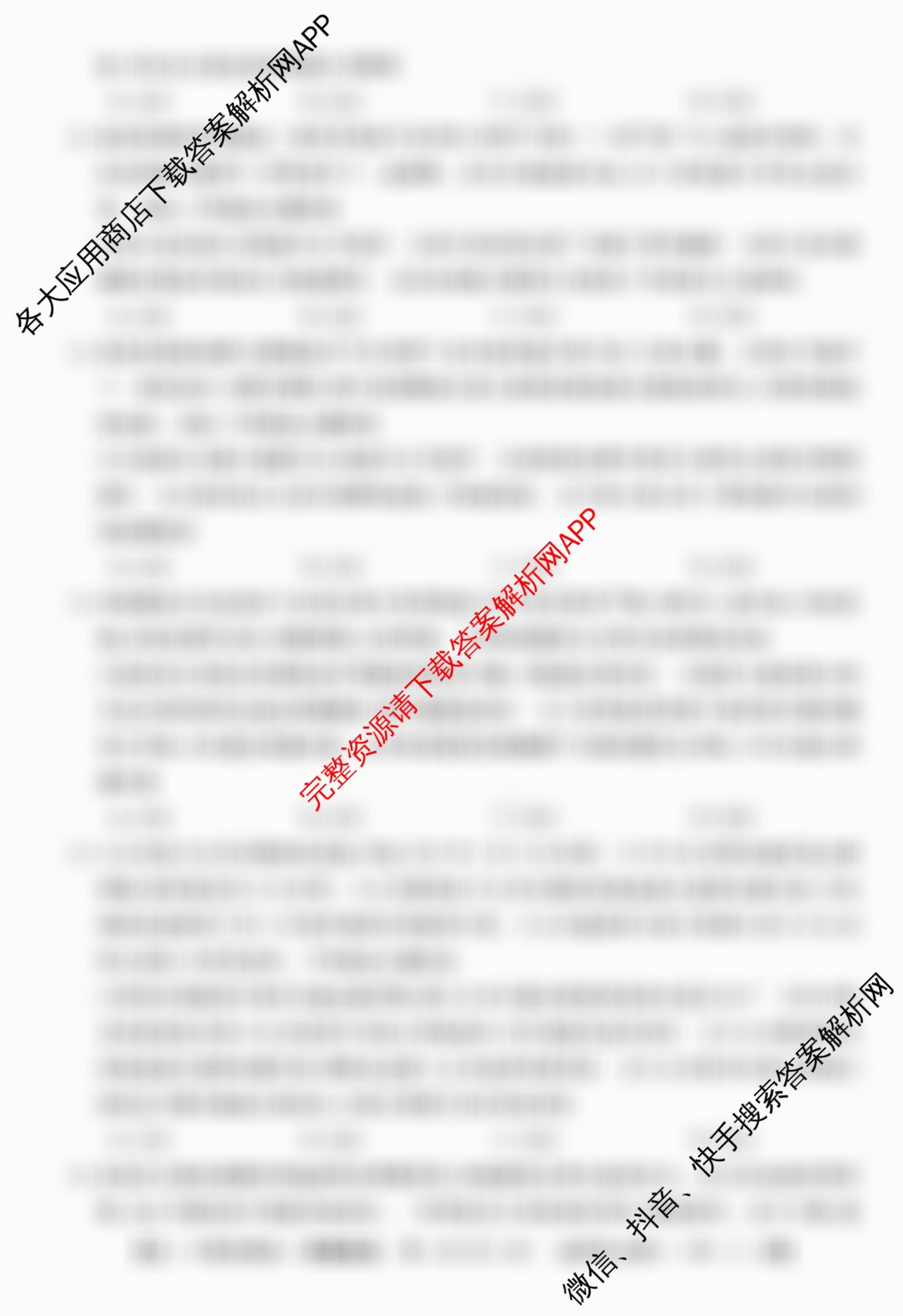 2025~2026全国名校高二第二学期期中考试试卷 （10科全）政治试题